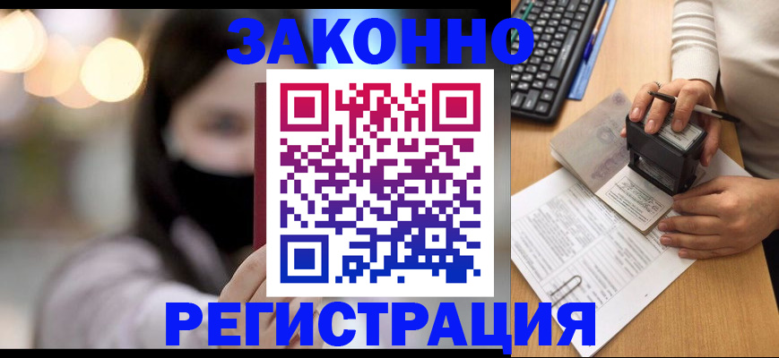 временная регистрация недорого в Емве